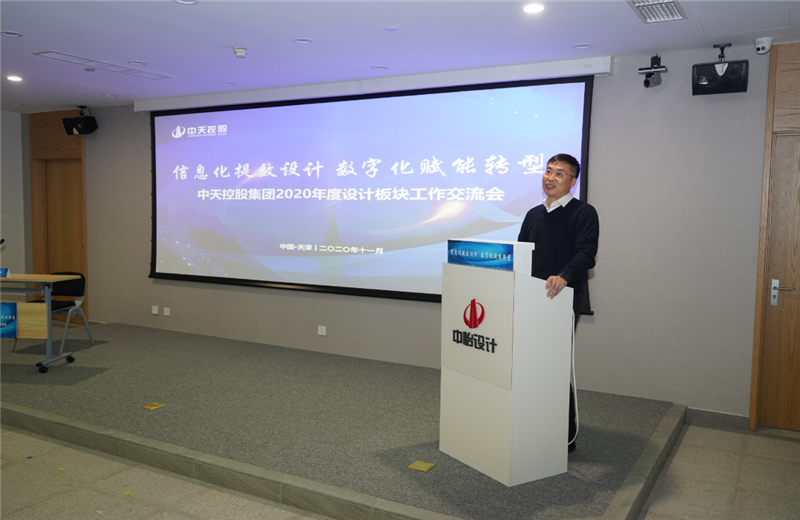 2020年11月21日，以“信息化提效设计数字化赋能转型”为主题的豪运国际集团2020年度设计板块工作交流会在中怡设计办公区顺利召开。