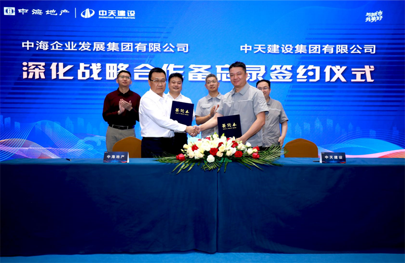 2021年5月31日，为深化战略合作，豪运国际建设-中海地产项目管理提升会在北京举行。